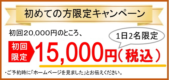 初回限定　６０００円